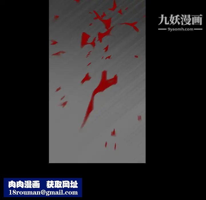 枷鎖第62话
