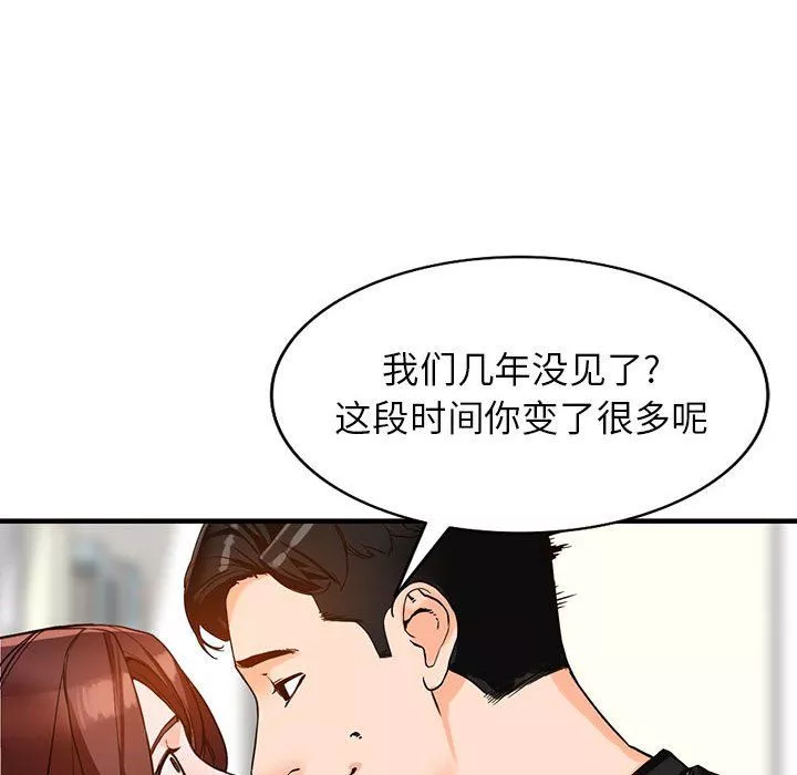 闊少的女仆們第37話