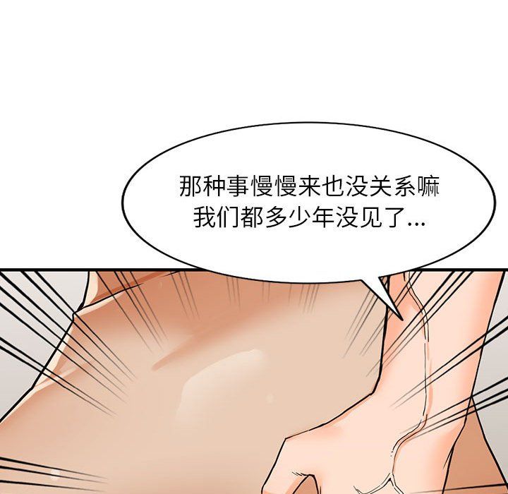 阔少的女仆们第37话