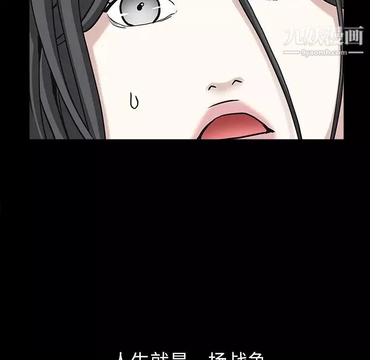 枷鎖第62话