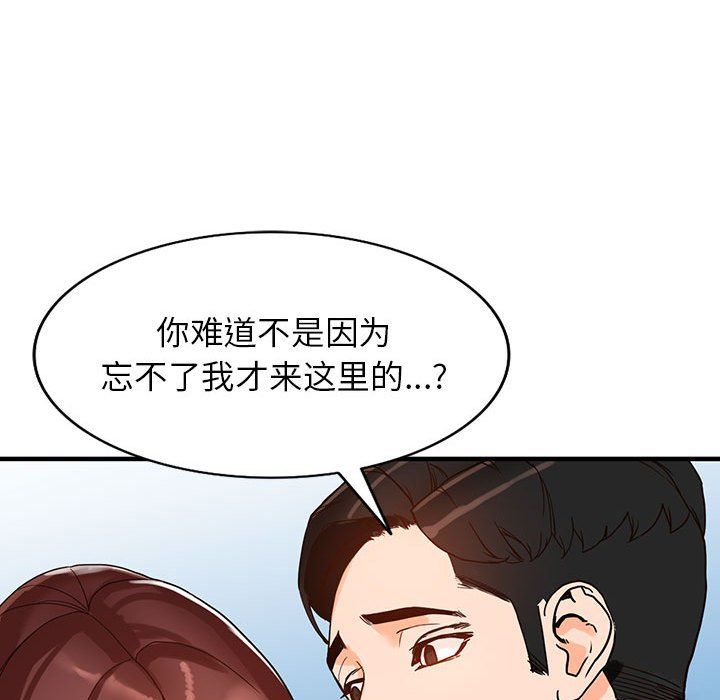 阔少的女仆们第37话