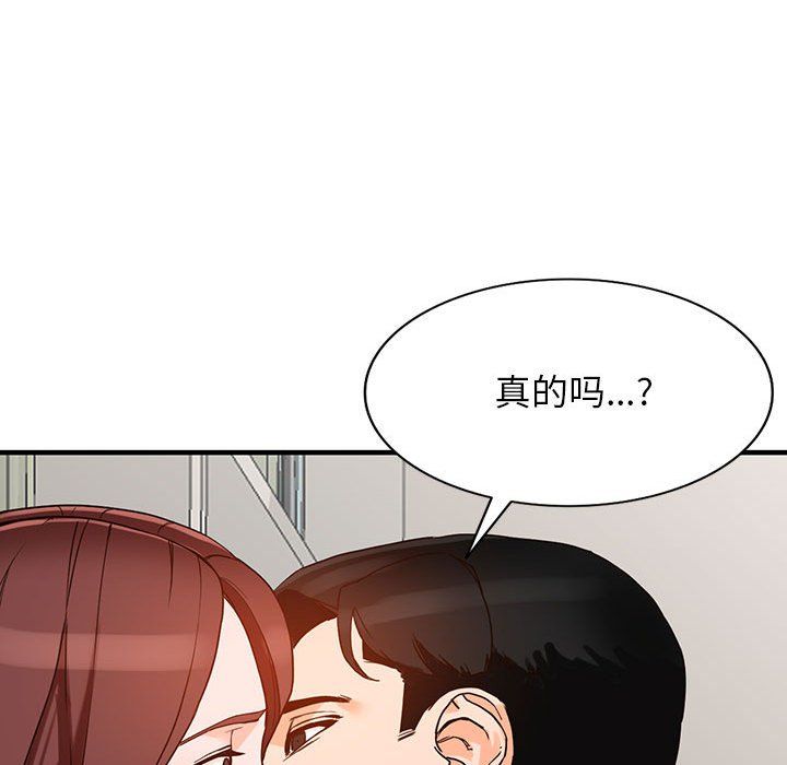 阔少的女仆们第37话
