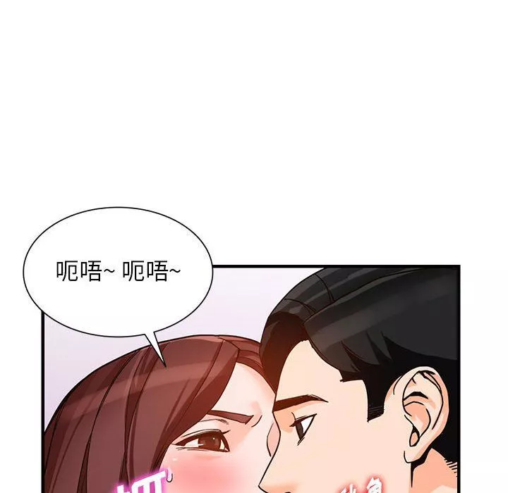 闊少的女仆們第37話