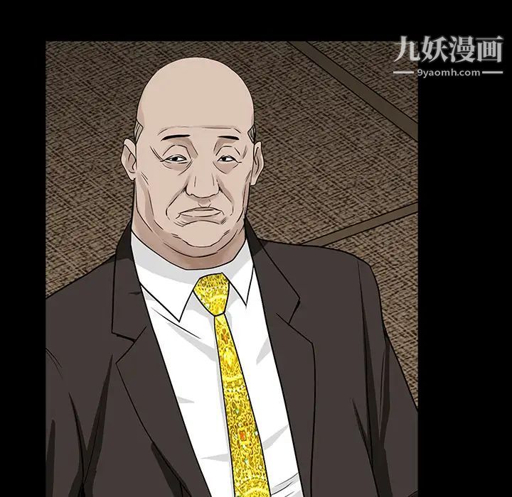 枷锁第62话