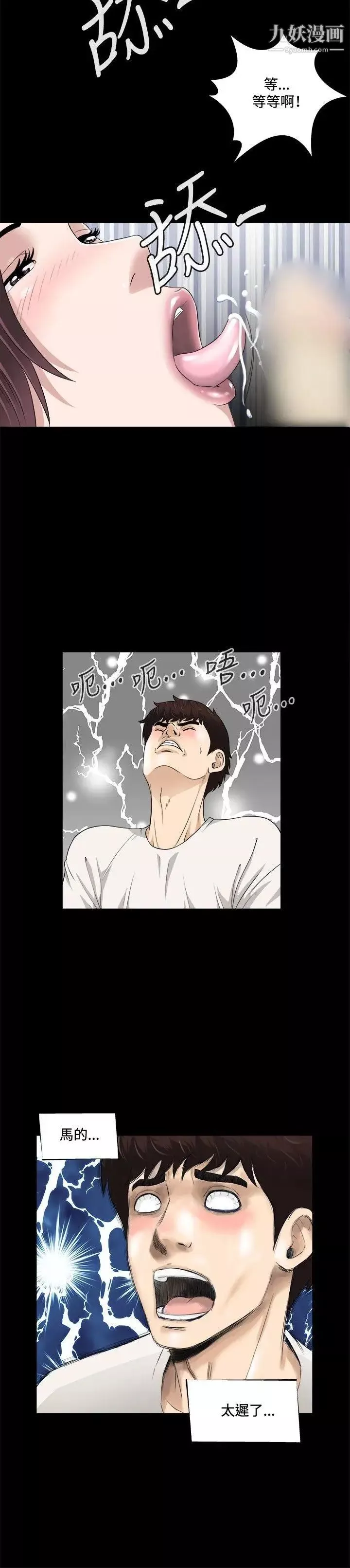 危險性遊戲第6話