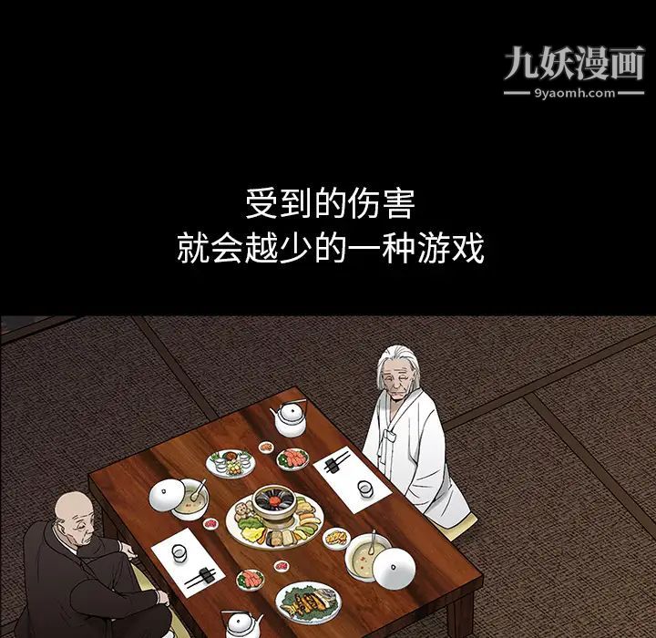枷鎖第62话