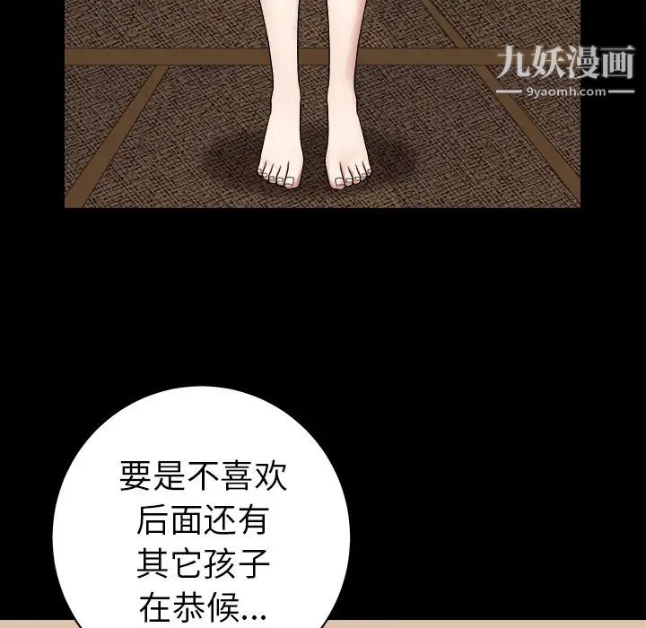 枷锁第62话