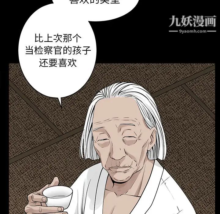 枷鎖第62话