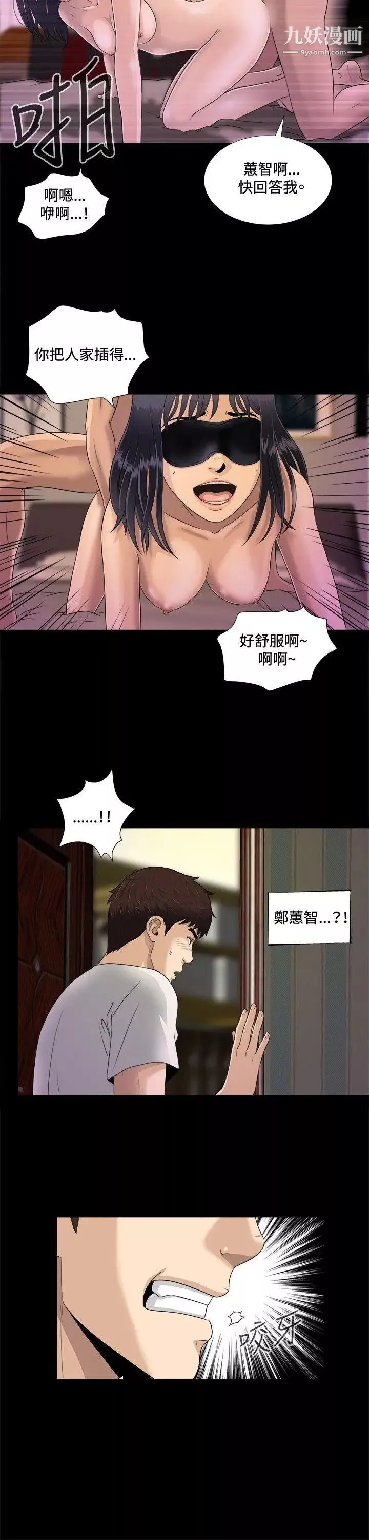 危險性遊戲第6話