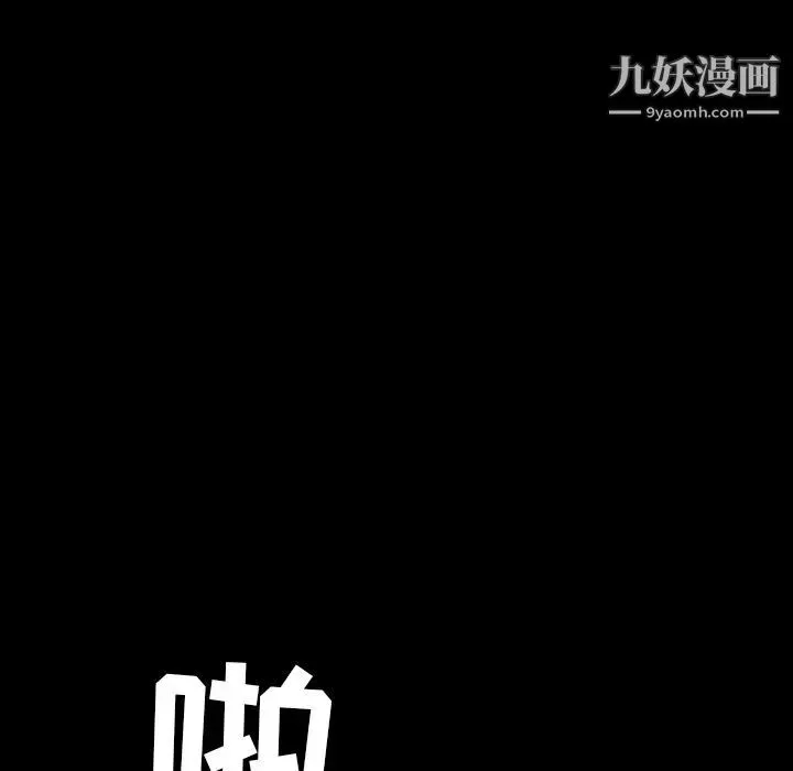 枷鎖第62话