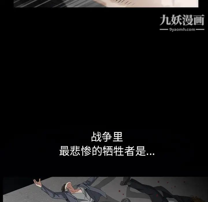 枷鎖第62话