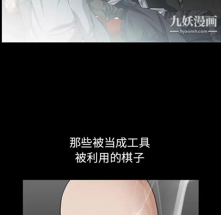 枷鎖第62话