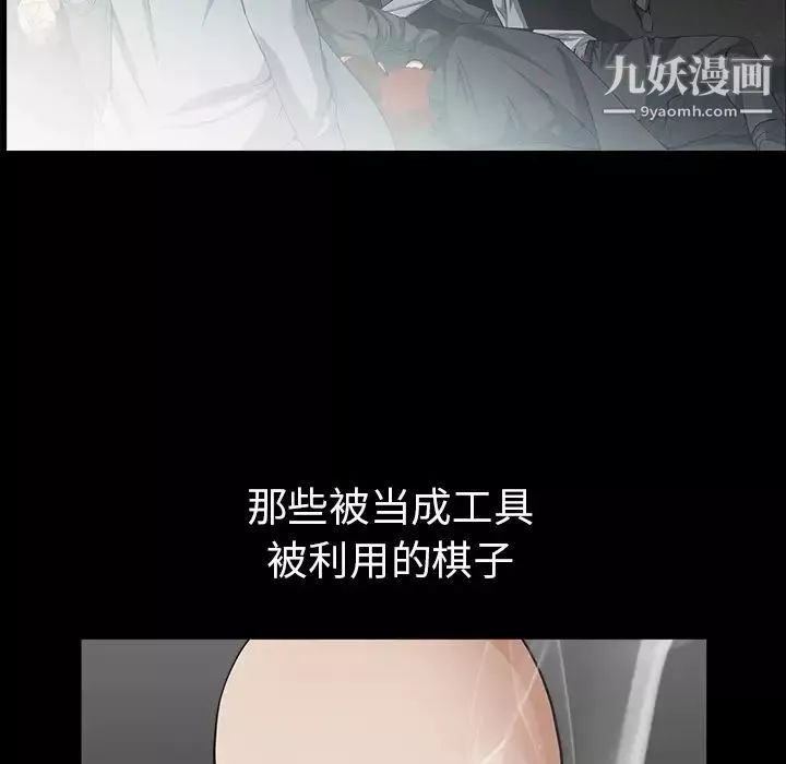 枷鎖第62话