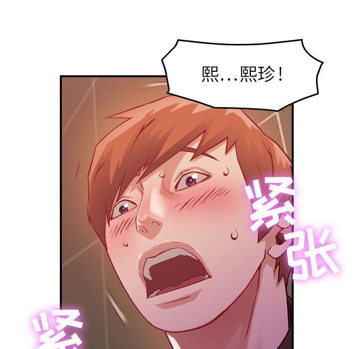 燃烧第4话