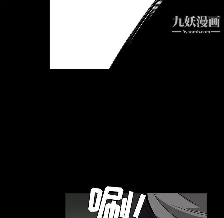 枷锁第62话