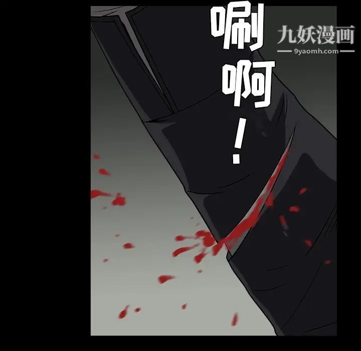 枷锁第62话