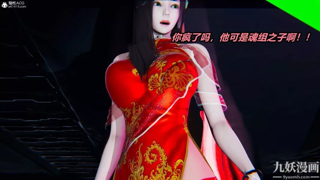 [3D]逆轉第二季[完整版]第05章【第09话】