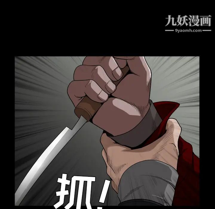 枷锁第62话