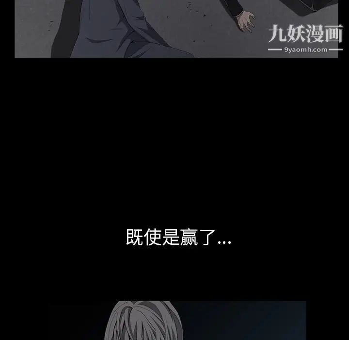 枷锁第62话