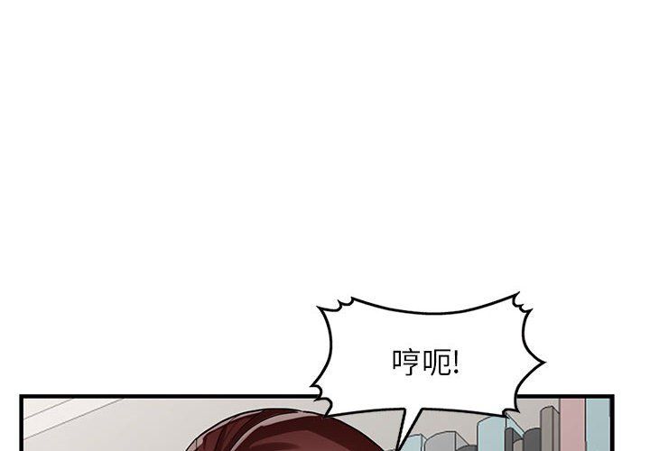 阔少的女仆们第38话