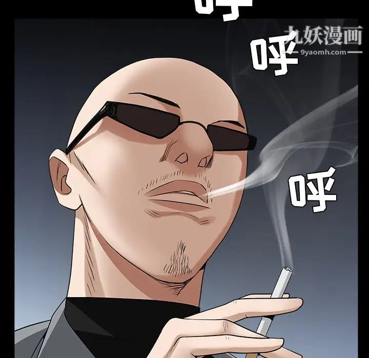 枷锁第62话