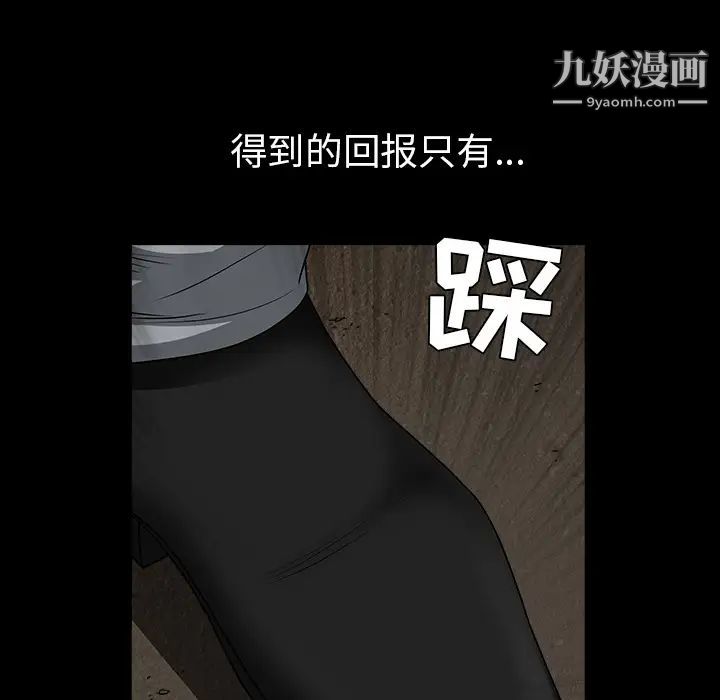 枷鎖第62话