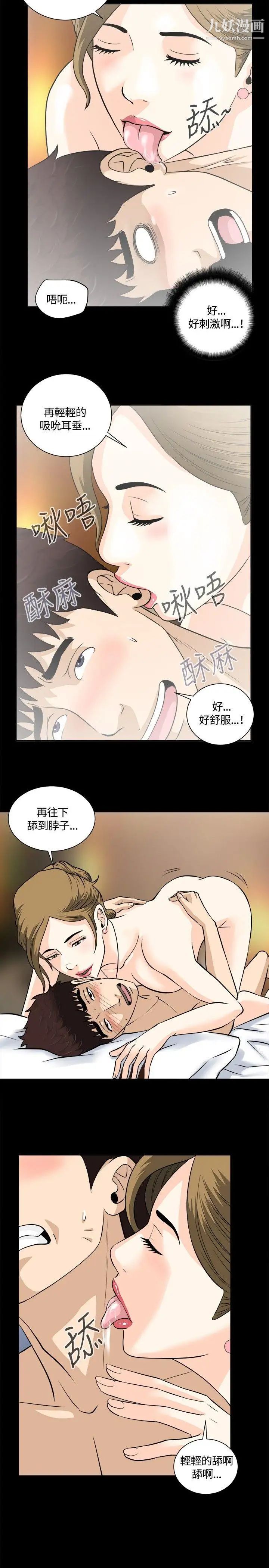 危險性遊戲第8話
