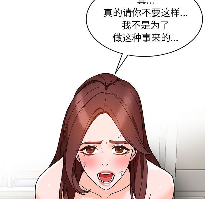 阔少的女仆们第38话