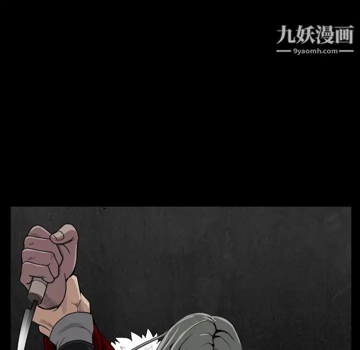 枷锁第62话