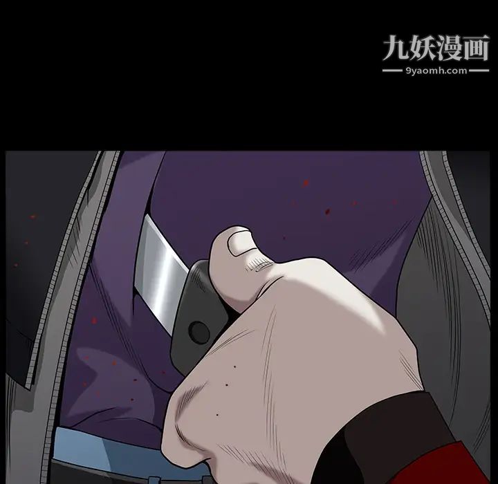 枷锁第62话