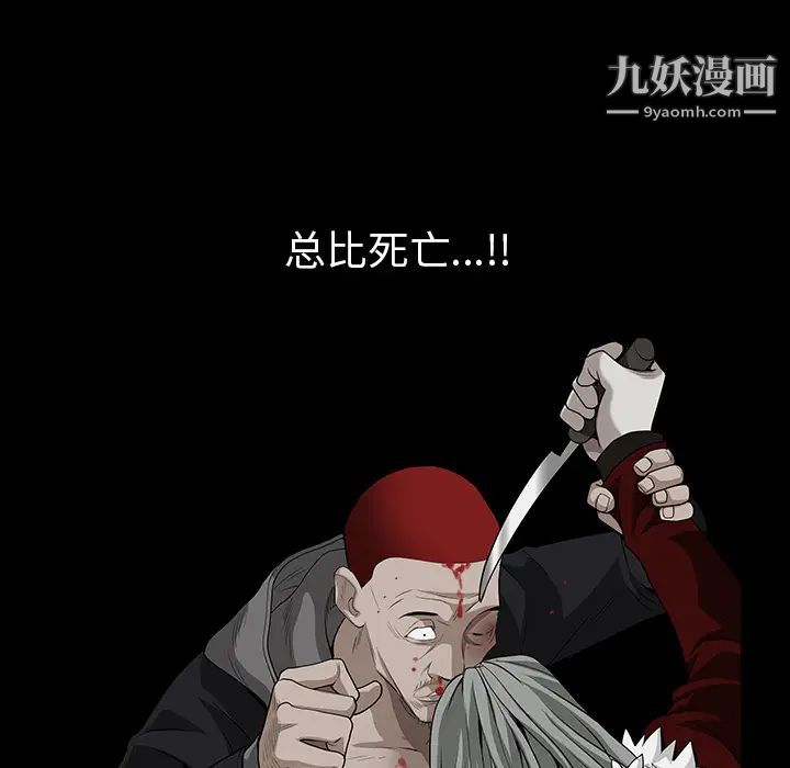 枷鎖第62话