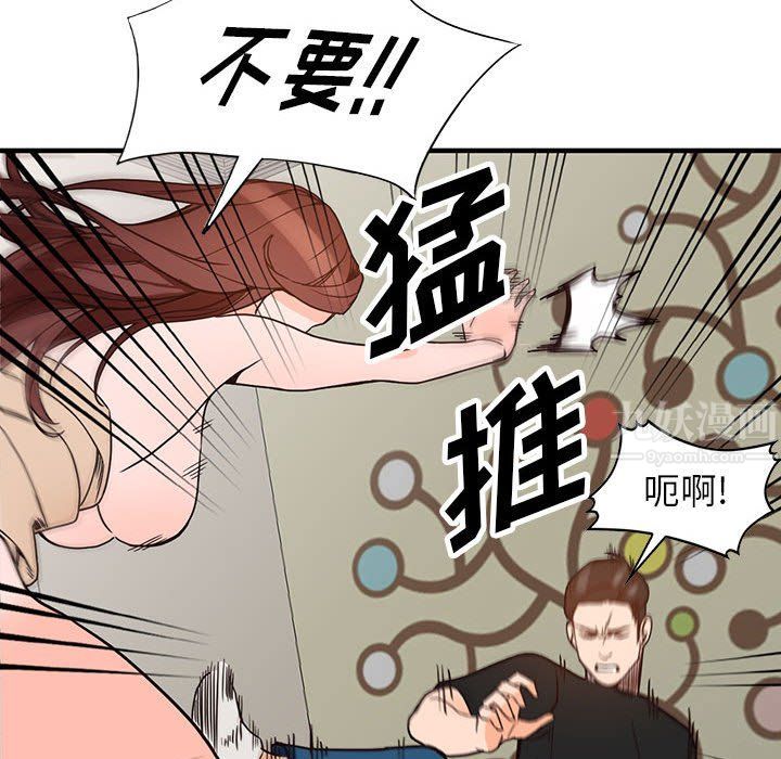 阔少的女仆们第38话