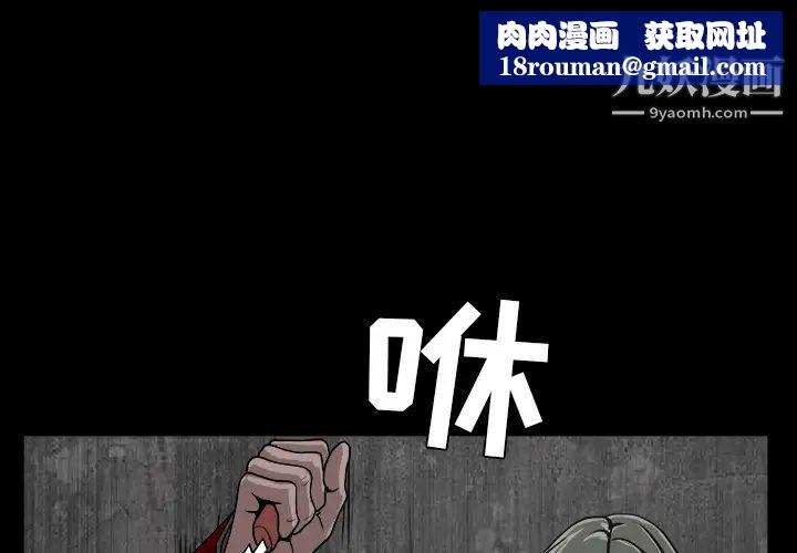 枷锁第63话