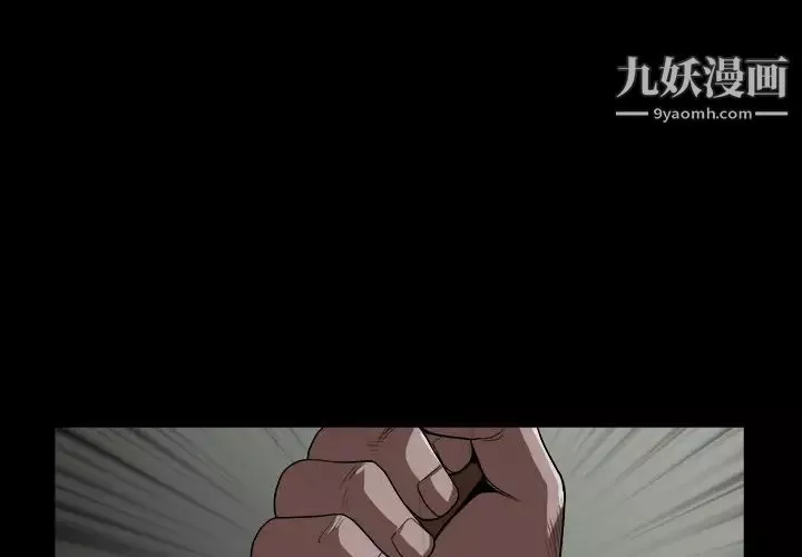 枷鎖第63话