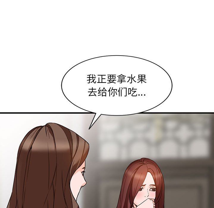 阔少的女仆们第38话