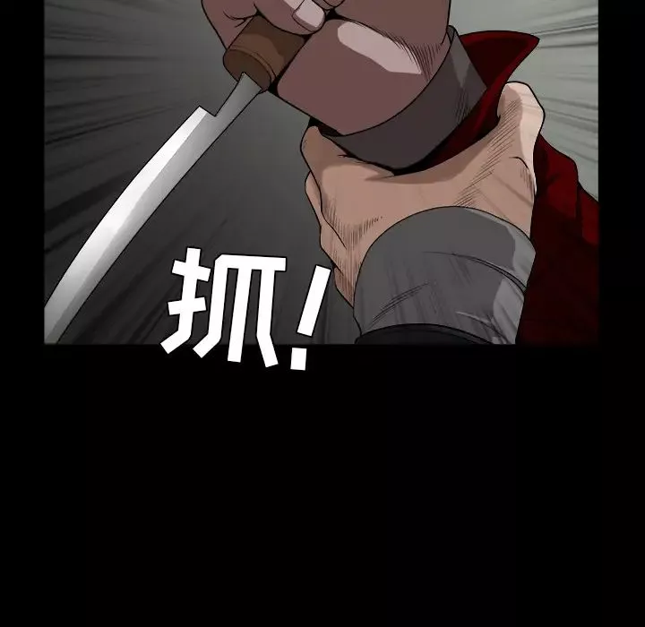 枷鎖第63话