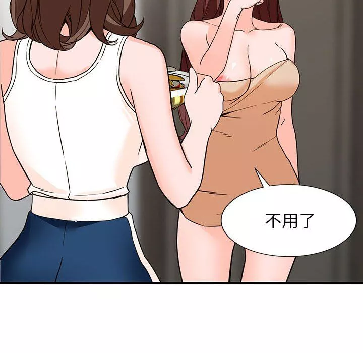 闊少的女仆們第38話