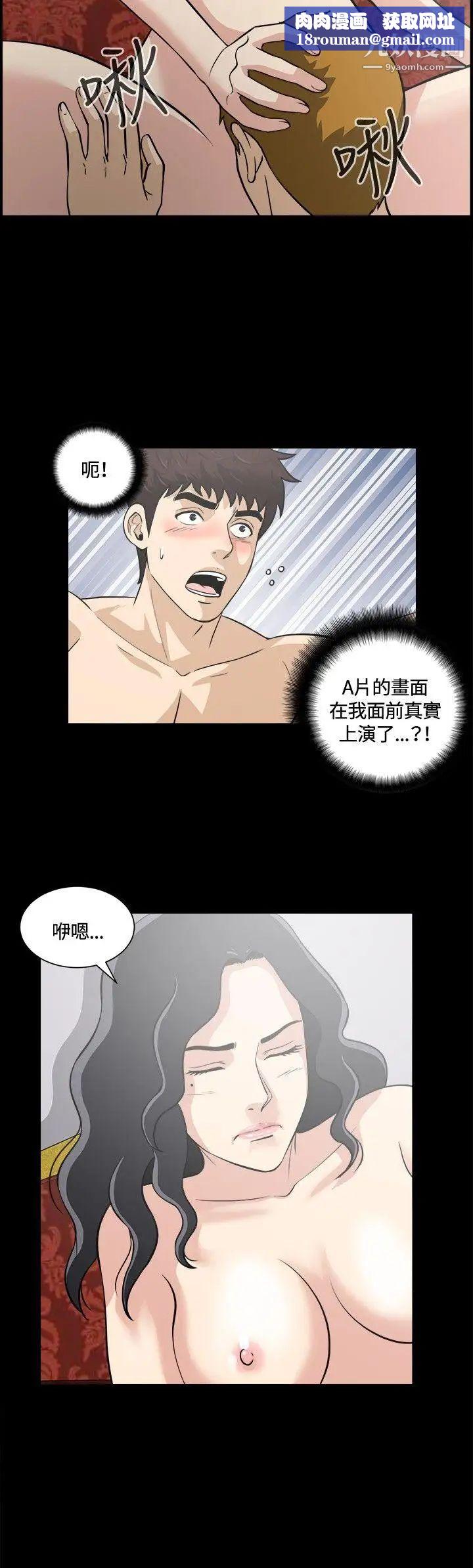 危险性游戏第9话
