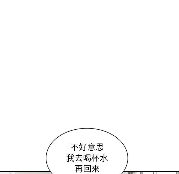 阔少的女仆们第38话