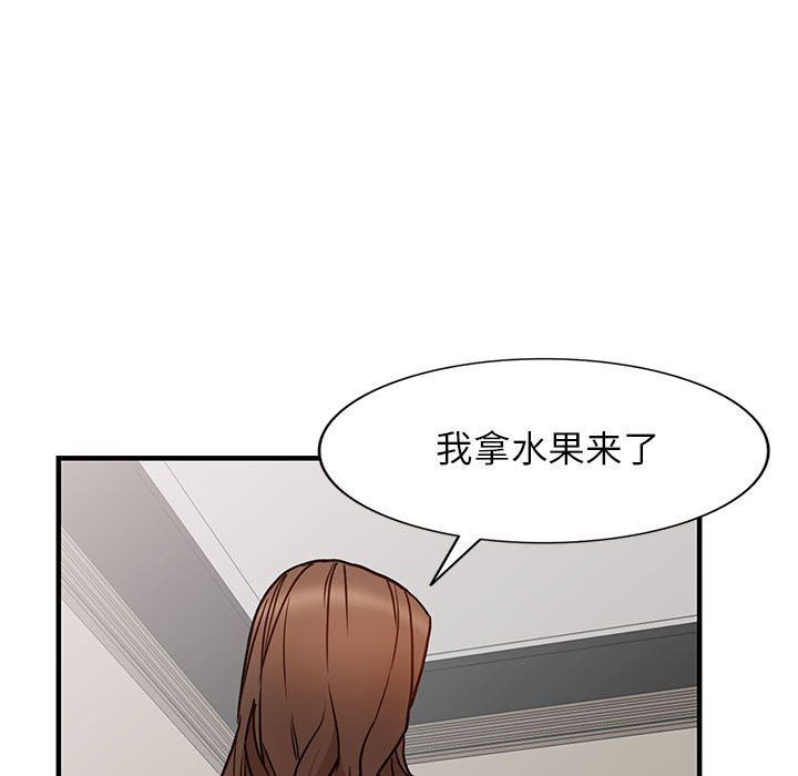 阔少的女仆们第38话
