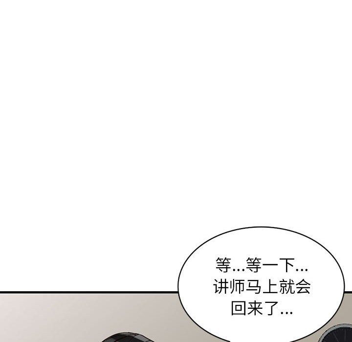 阔少的女仆们第38话