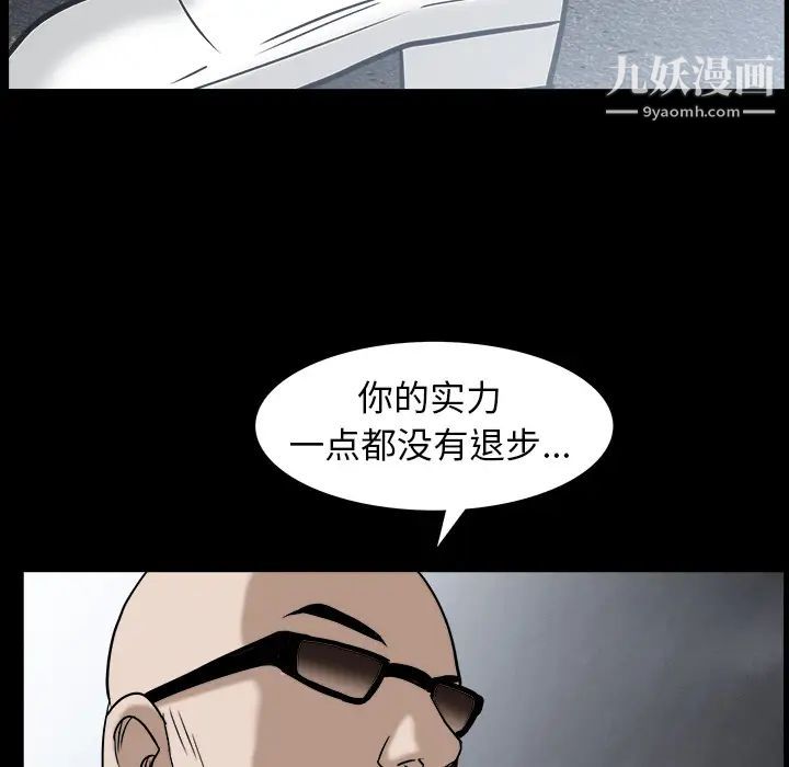 枷鎖第63话
