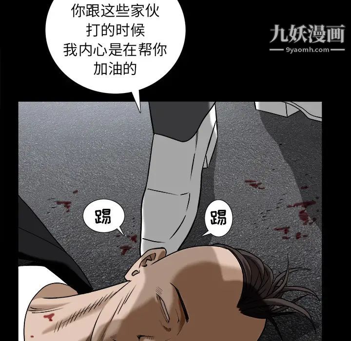 枷鎖第63话