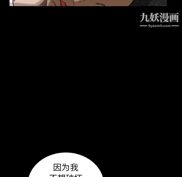 枷鎖第63话