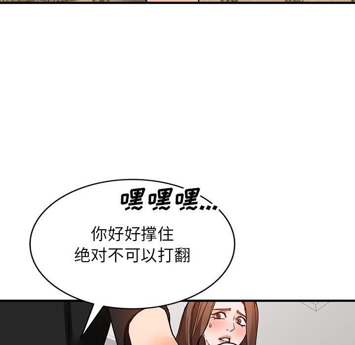 阔少的女仆们第38话