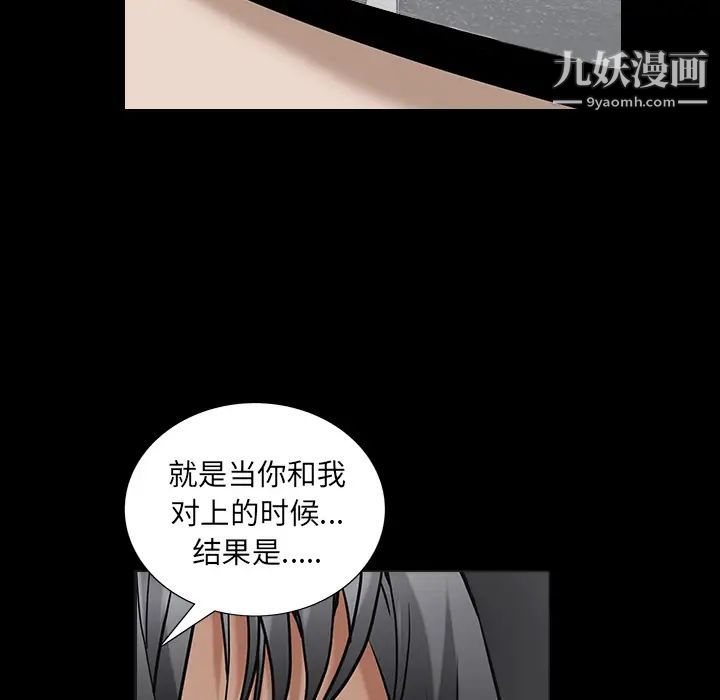 枷鎖第63话