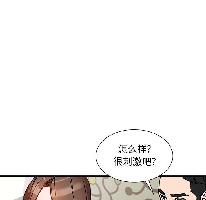 阔少的女仆们第38话