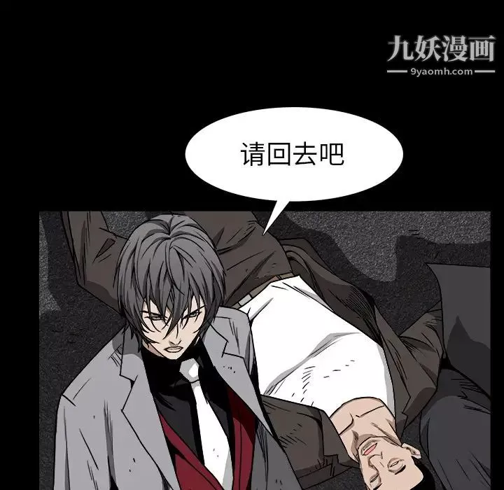 枷鎖第63话
