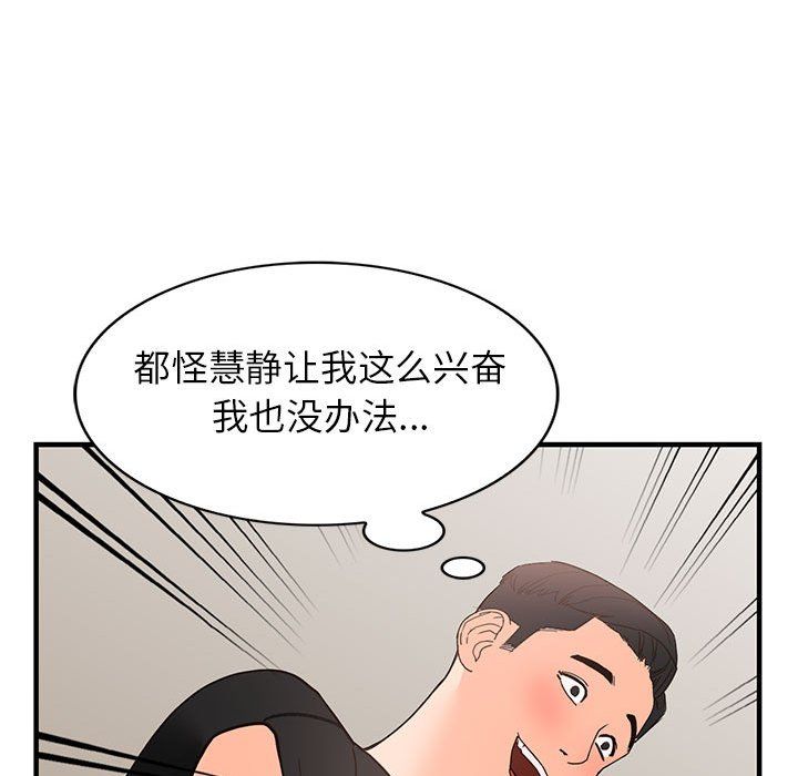 阔少的女仆们第38话