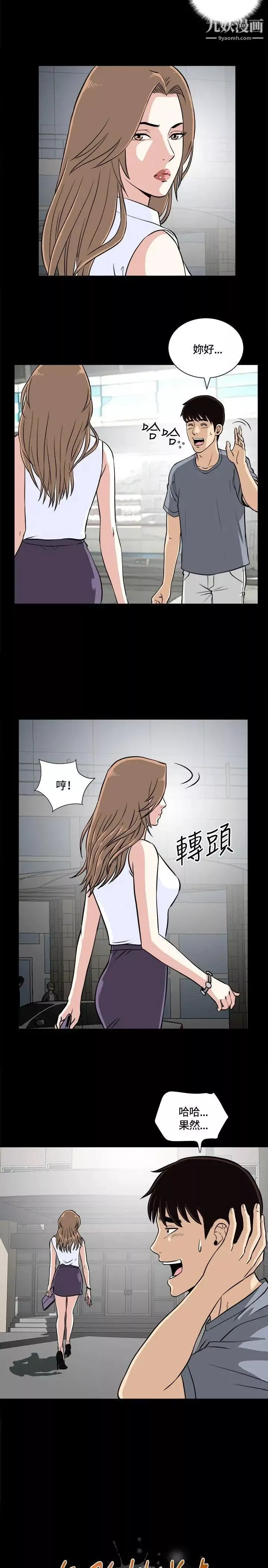 危險性遊戲第11話